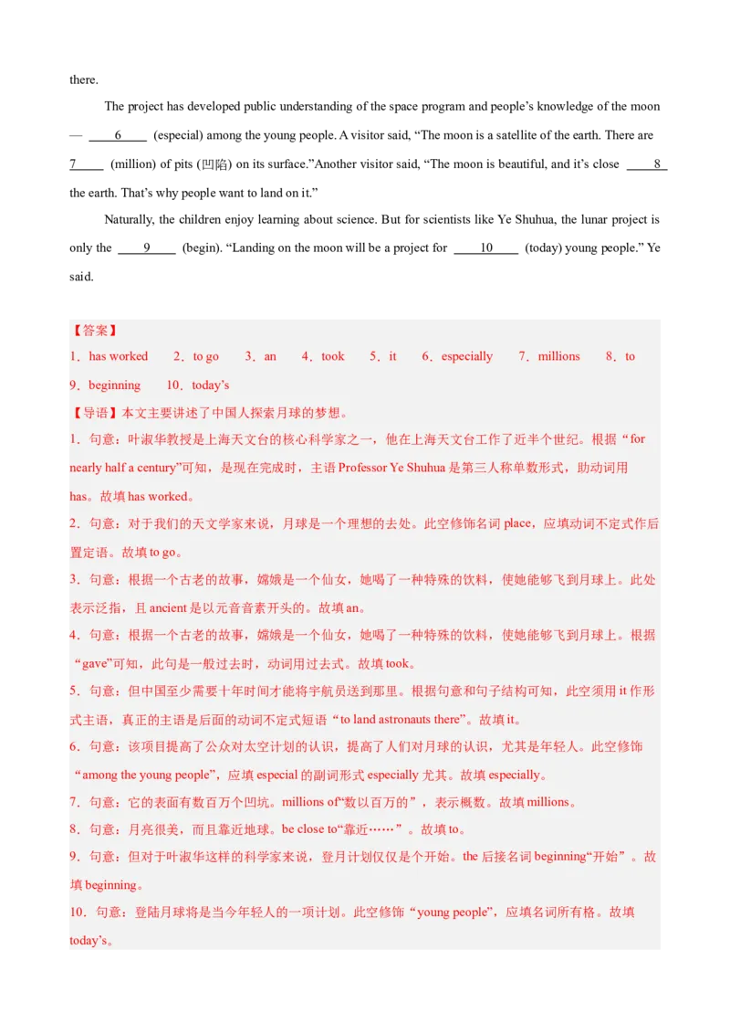 期末复习之语法填空热点预测（三难度分层，押题预测）15篇（教师版）_最新人教版英语八年级下册_旧版（有参考价值）_版本二_八年级英语下册（人教版）_重难点讲练-U221