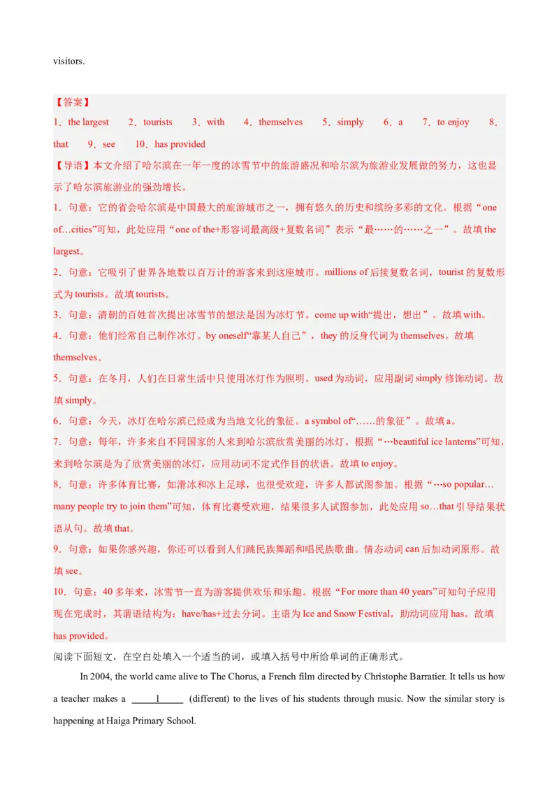 期末复习之语法填空热点预测（三难度分层，押题预测）15篇（教师版）_最新人教版英语八年级下册_旧版（有参考价值）_版本二_八年级英语下册（人教版）_重难点讲练-U221