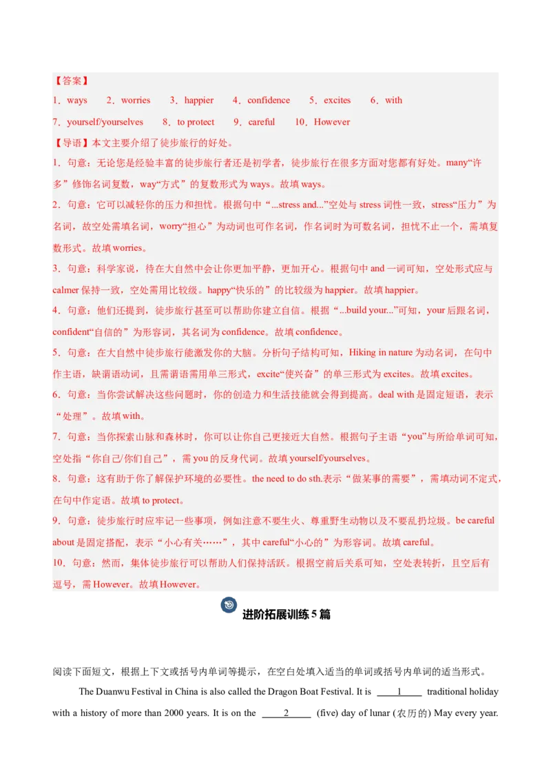 期末复习之语法填空热点预测（三难度分层，押题预测）15篇（教师版）_最新人教版英语八年级下册_旧版（有参考价值）_版本二_八年级英语下册（人教版）_重难点讲练-U221
