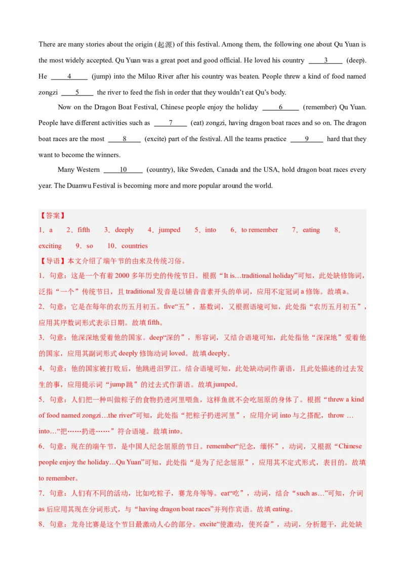 期末复习之语法填空热点预测（三难度分层，押题预测）15篇（教师版）_最新人教版英语八年级下册_旧版（有参考价值）_版本二_八年级英语下册（人教版）_重难点讲练-U221
