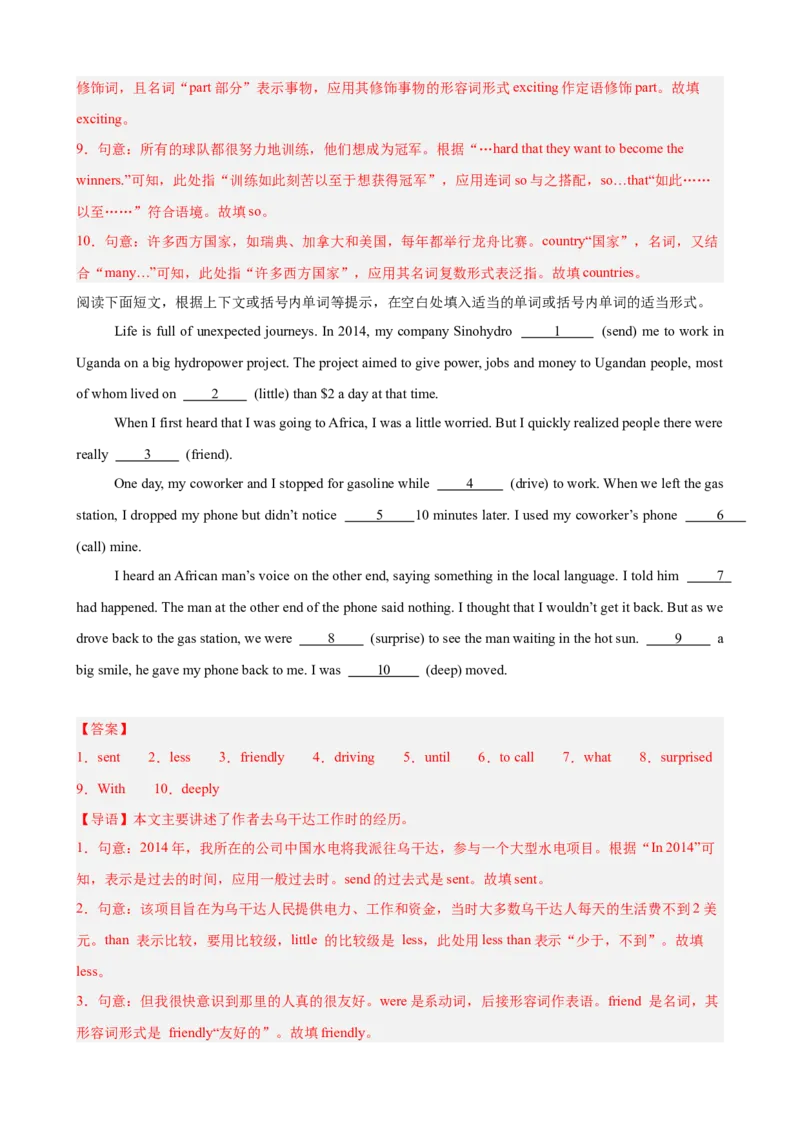 期末复习之语法填空热点预测（三难度分层，押题预测）15篇（教师版）_最新人教版英语八年级下册_旧版（有参考价值）_版本二_八年级英语下册（人教版）_重难点讲练-U221