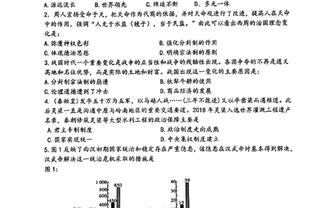 滨城⾼中联盟2024-2025学年度上学期⾼⼀期中考试历史试卷_2024年12月试卷_1202辽宁省大连市滨城高中联盟2024-2025学年高一上学期期中考试