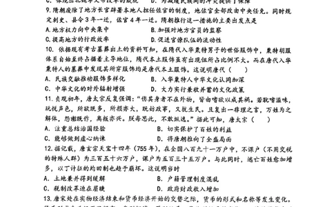 滨城⾼中联盟2024-2025学年度上学期⾼⼀期中考试历史试卷_2024年12月试卷_1202辽宁省大连市滨城高中联盟2024-2025学年高一上学期期中考试