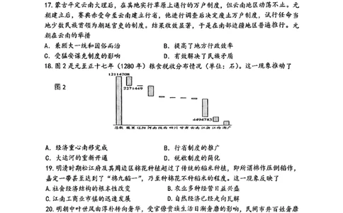 滨城⾼中联盟2024-2025学年度上学期⾼⼀期中考试历史试卷_2024年12月试卷_1202辽宁省大连市滨城高中联盟2024-2025学年高一上学期期中考试