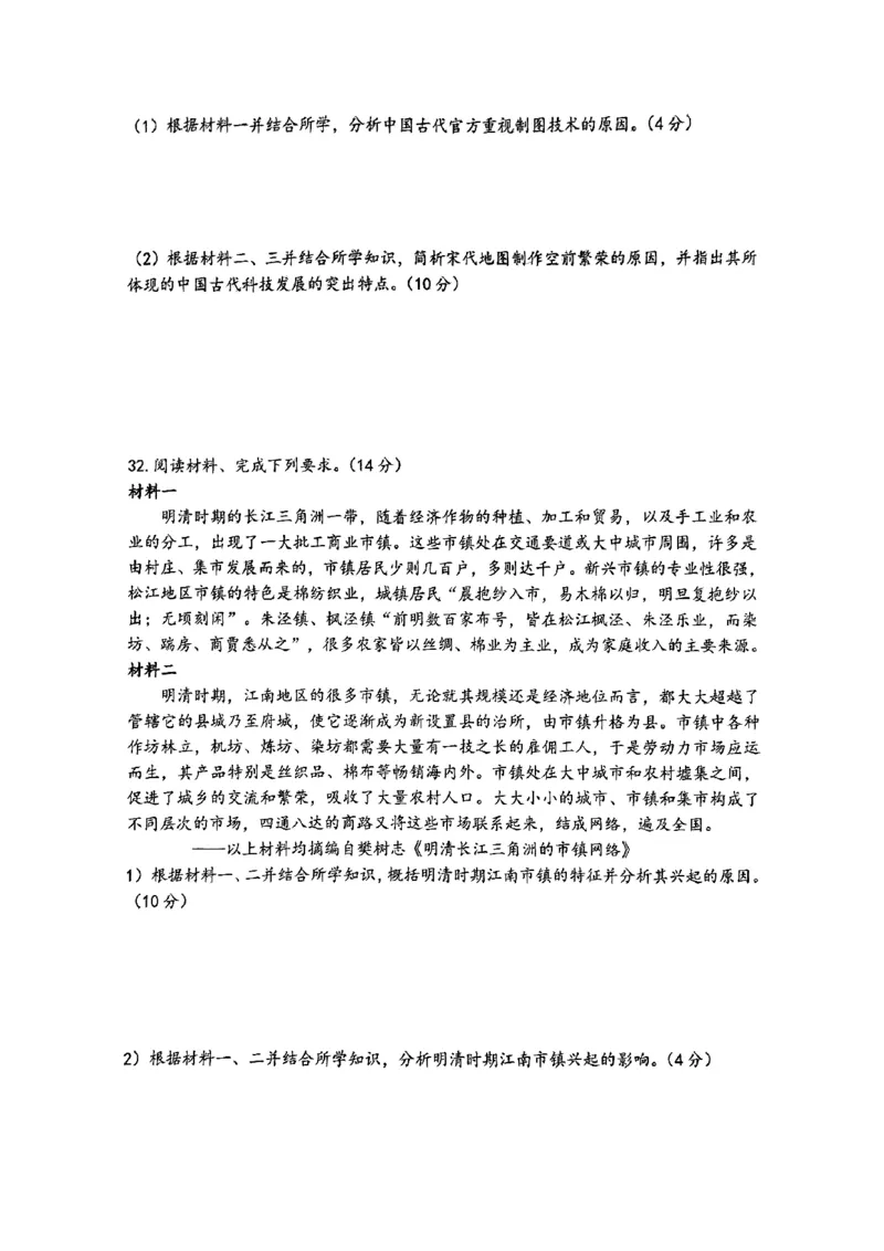 滨城⾼中联盟2024-2025学年度上学期⾼⼀期中考试历史试卷_2024年12月试卷_1202辽宁省大连市滨城高中联盟2024-2025学年高一上学期期中考试