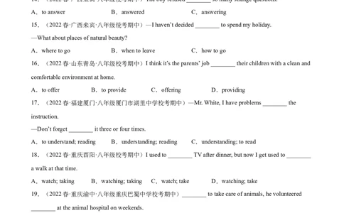 专题12重点语法：动词不定式-八年级英语下（人教版）（学生版）_最新人教版英语八年级下册_旧版（有参考价值）_版本二_八年级英语下册（人教版）_期中+期末