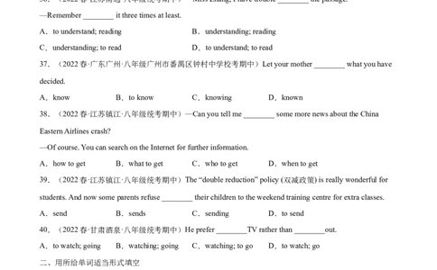 专题12重点语法：动词不定式-八年级英语下（人教版）（学生版）_最新人教版英语八年级下册_旧版（有参考价值）_版本二_八年级英语下册（人教版）_期中+期末