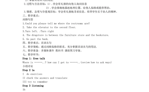 九年级英语全册Unit3Couldyoupleasetellmewheretherestroomsare？（第1课时）教案（新版）人教新目标版_最新人教版英语九年级全册_新更新初中英语9全_05教案（多套）_赠送：备用教案