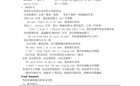 九年级英语全册Unit3Couldyoupleasetellmewheretherestroomsare？（第1课时）教案（新版）人教新目标版_最新人教版英语九年级全册_新更新初中英语9全_05教案（多套）_赠送：备用教案