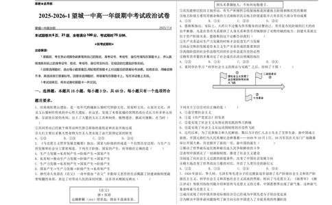湖南省长沙市望城区第一中学2025-2026学年高一上学期期中考试政治试题（含答案）_2025年11月高一试卷_251111湖南省长沙市望城区第一中学2025-2026学年高一上学期期中考试
