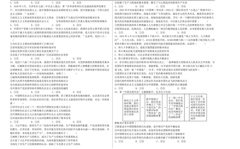 湖南省长沙市望城区第一中学2025-2026学年高一上学期期中考试政治试题（含答案）_2025年11月高一试卷_251111湖南省长沙市望城区第一中学2025-2026学年高一上学期期中考试