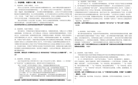 湖南省长沙市望城区第一中学2025-2026学年高一上学期期中考试政治试题（含答案）_2025年11月高一试卷_251111湖南省长沙市望城区第一中学2025-2026学年高一上学期期中考试