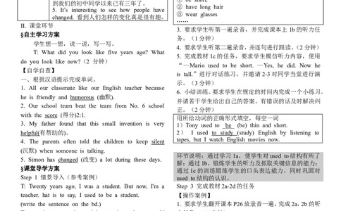 推荐Unit4Iusedtobeafraidofthedark.(学案4)_最新人教版英语九年级全册_新更新初中英语9全_06导学案_导学案（3）无答案，需要答案的话返回看02编号里面的学案