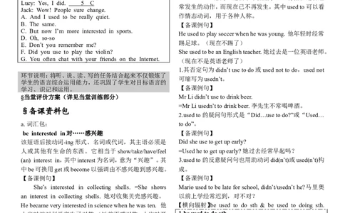 推荐Unit4Iusedtobeafraidofthedark.(学案4)_最新人教版英语九年级全册_新更新初中英语9全_06导学案_导学案（3）无答案，需要答案的话返回看02编号里面的学案