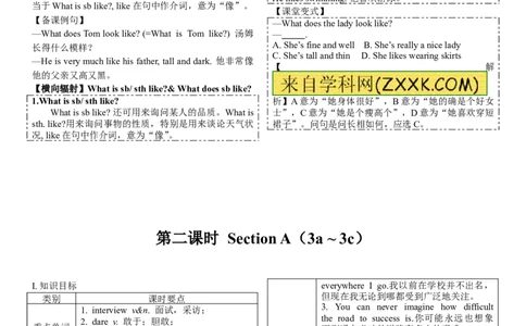 推荐Unit4Iusedtobeafraidofthedark.(学案4)_最新人教版英语九年级全册_新更新初中英语9全_06导学案_导学案（3）无答案，需要答案的话返回看02编号里面的学案
