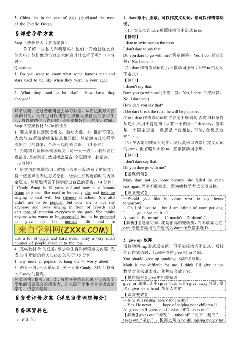 推荐Unit4Iusedtobeafraidofthedark.(学案4)_最新人教版英语九年级全册_新更新初中英语9全_06导学案_导学案（3）无答案，需要答案的话返回看02编号里面的学案