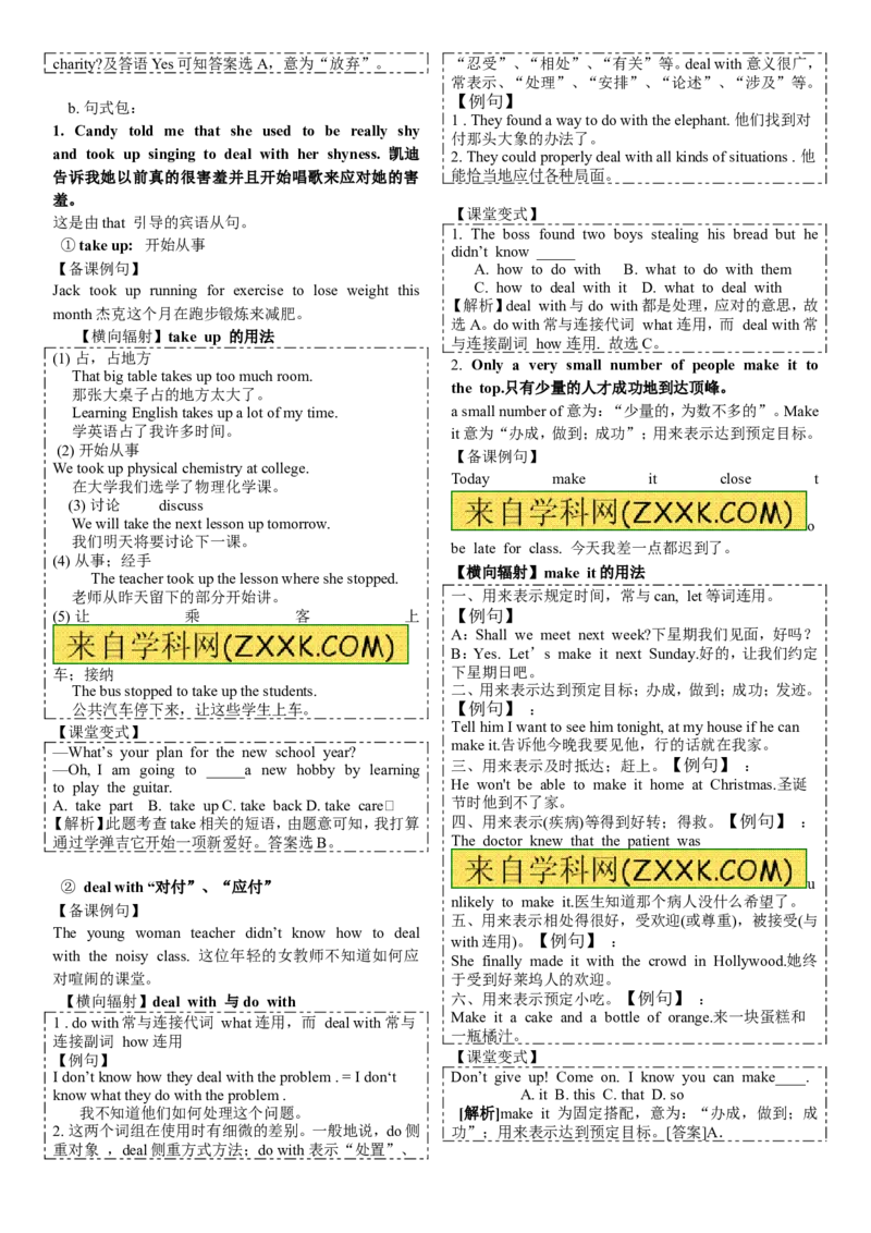 推荐Unit4Iusedtobeafraidofthedark.(学案4)_最新人教版英语九年级全册_新更新初中英语9全_06导学案_导学案（3）无答案，需要答案的话返回看02编号里面的学案