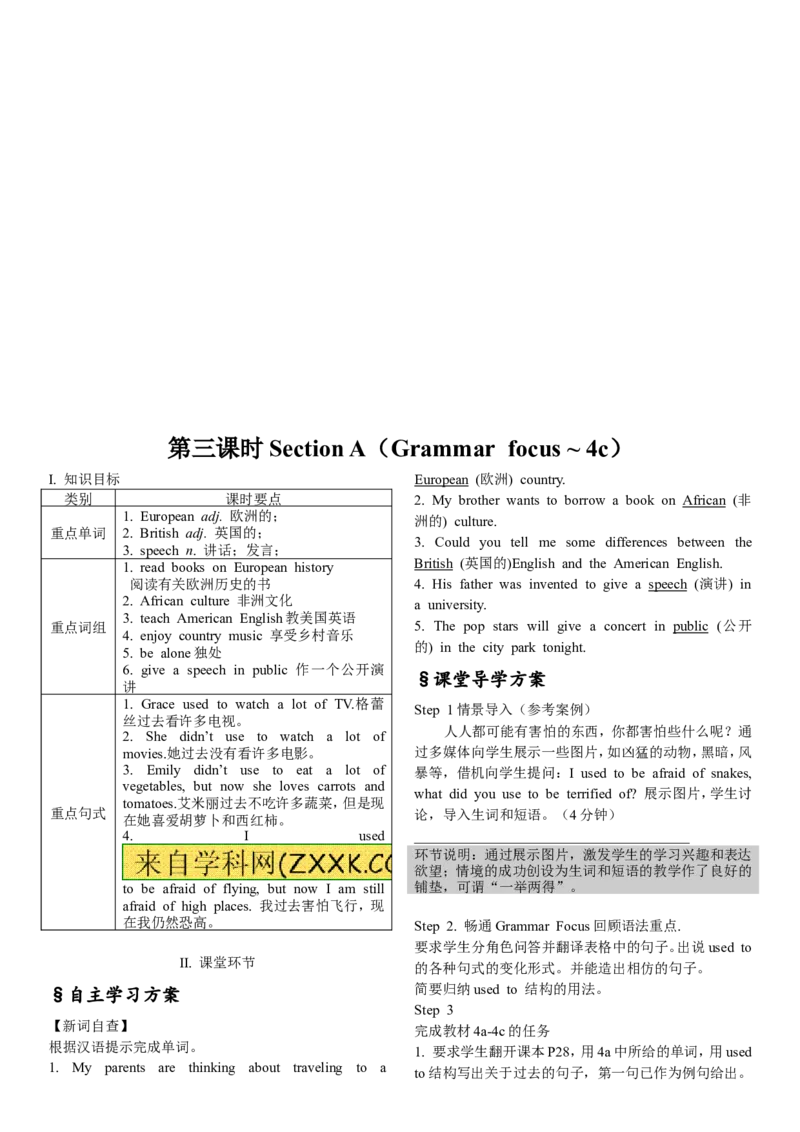 推荐Unit4Iusedtobeafraidofthedark.(学案4)_最新人教版英语九年级全册_新更新初中英语9全_06导学案_导学案（3）无答案，需要答案的话返回看02编号里面的学案