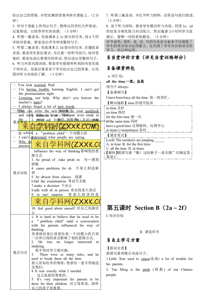 推荐Unit4Iusedtobeafraidofthedark.(学案4)_最新人教版英语九年级全册_新更新初中英语9全_06导学案_导学案（3）无答案，需要答案的话返回看02编号里面的学案
