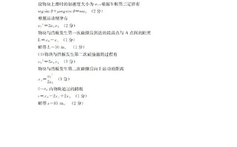 物理答案_扫描版_2026年02月高一试卷_260206甘肃省定西地区2025-2026学年高一上学期1月期末（全）