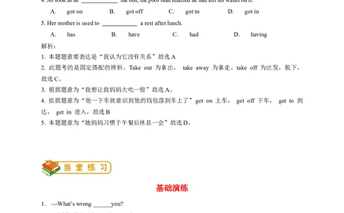 人教版初二（下）英语第1讲：unit1词汇篇（教师版）_最新人教版英语八年级下册_旧版（有参考价值）_版本二_八年级英语下册（人教版）_讲义