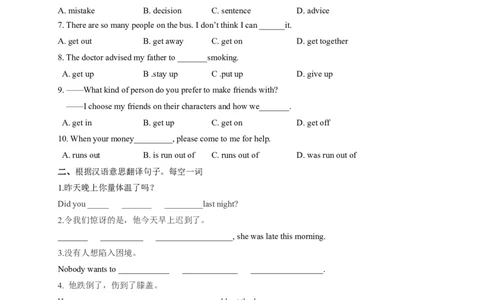 人教版初二（下）英语第1讲：unit1词汇篇（教师版）_最新人教版英语八年级下册_旧版（有参考价值）_版本二_八年级英语下册（人教版）_讲义