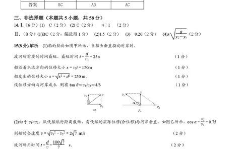 物理高一物理答案(1)_2025年03月试卷_0316浙江省精诚联盟2024-2025学年高一下学期3月月考_浙江省精诚联盟2024-2025学年高一下学期3月月考物理试题（图片版，含答案）
