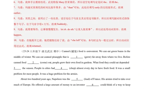 期中复习之语法填空20篇（名校名题及押题预测）（教师版）_最新人教版英语八年级下册_旧版（有参考价值）_版本二_八年级英语下册（人教版）_重难点讲练-U221