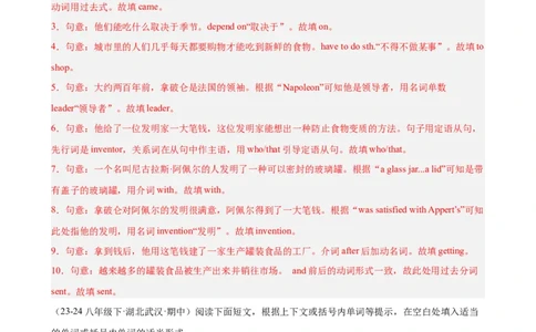 期中复习之语法填空20篇（名校名题及押题预测）（教师版）_最新人教版英语八年级下册_旧版（有参考价值）_版本二_八年级英语下册（人教版）_重难点讲练-U221