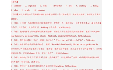 期中复习之语法填空20篇（名校名题及押题预测）（教师版）_最新人教版英语八年级下册_旧版（有参考价值）_版本二_八年级英语下册（人教版）_重难点讲练-U221