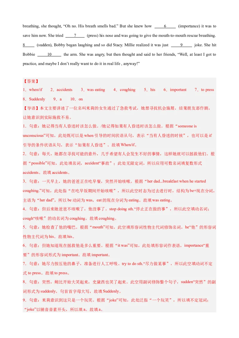 期中复习之语法填空20篇（名校名题及押题预测）（教师版）_最新人教版英语八年级下册_旧版（有参考价值）_版本二_八年级英语下册（人教版）_重难点讲练-U221