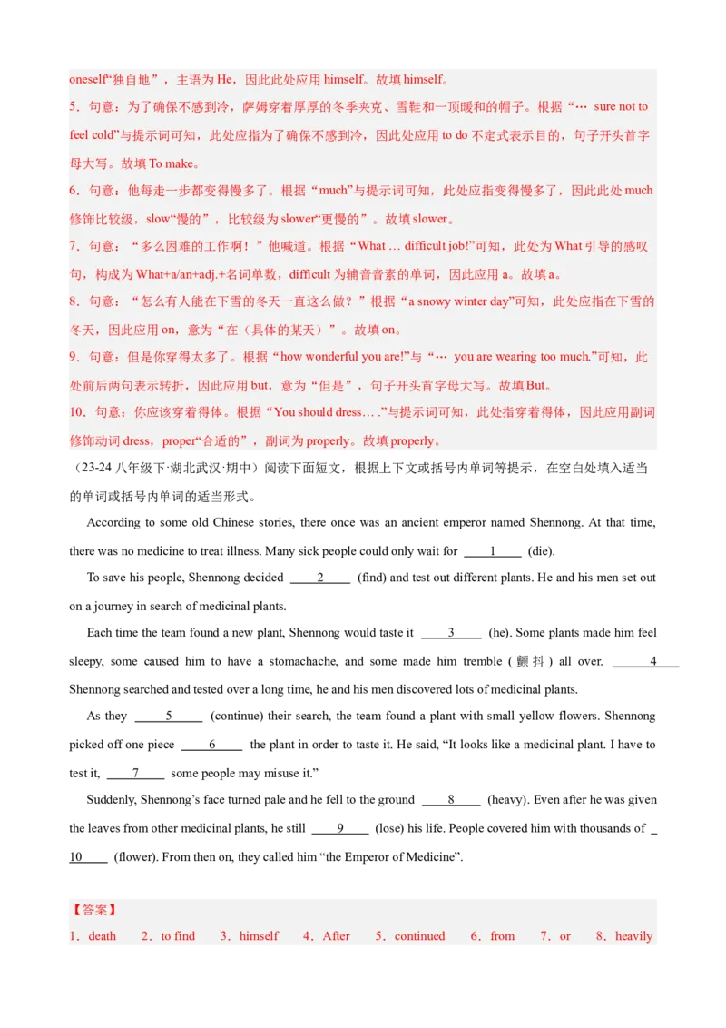 期中复习之语法填空20篇（名校名题及押题预测）（教师版）_最新人教版英语八年级下册_旧版（有参考价值）_版本二_八年级英语下册（人教版）_重难点讲练-U221