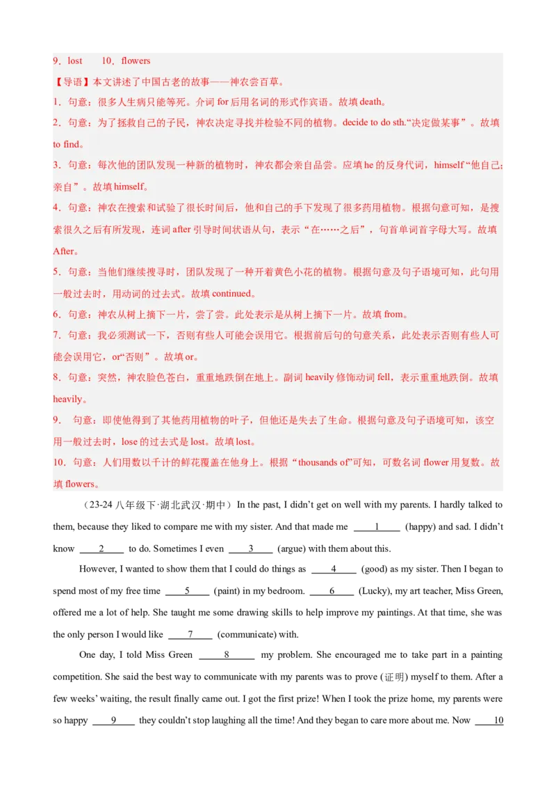 期中复习之语法填空20篇（名校名题及押题预测）（教师版）_最新人教版英语八年级下册_旧版（有参考价值）_版本二_八年级英语下册（人教版）_重难点讲练-U221