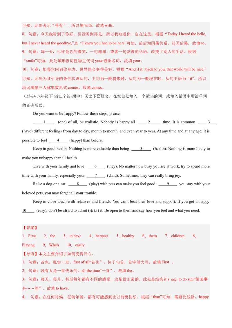 期中复习之语法填空20篇（名校名题及押题预测）（教师版）_最新人教版英语八年级下册_旧版（有参考价值）_版本二_八年级英语下册（人教版）_重难点讲练-U221
