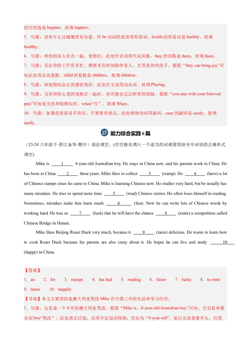 期中复习之语法填空20篇（名校名题及押题预测）（教师版）_最新人教版英语八年级下册_旧版（有参考价值）_版本二_八年级英语下册（人教版）_重难点讲练-U221