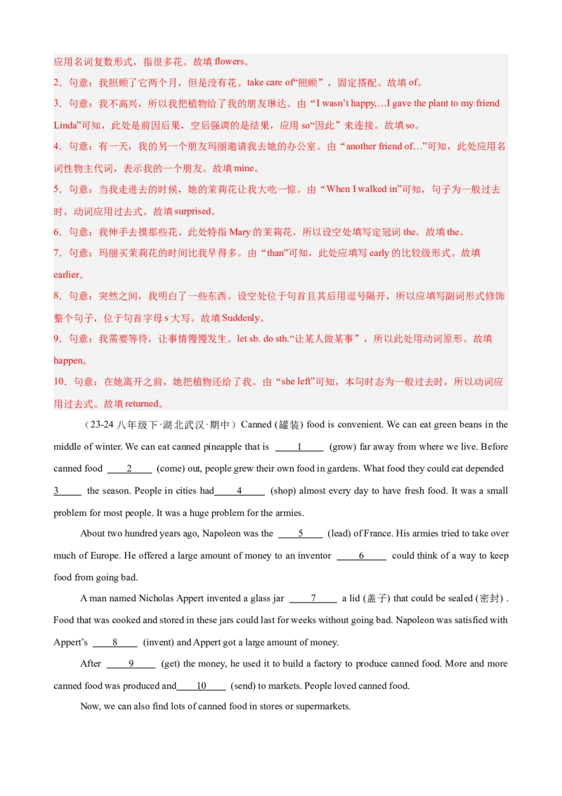 期中复习之语法填空20篇（名校名题及押题预测）（教师版）_最新人教版英语八年级下册_旧版（有参考价值）_版本二_八年级英语下册（人教版）_重难点讲练-U221