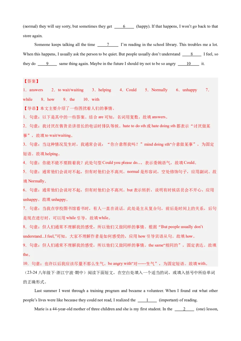 期中复习之语法填空20篇（名校名题及押题预测）（教师版）_最新人教版英语八年级下册_旧版（有参考价值）_版本二_八年级英语下册（人教版）_重难点讲练-U221
