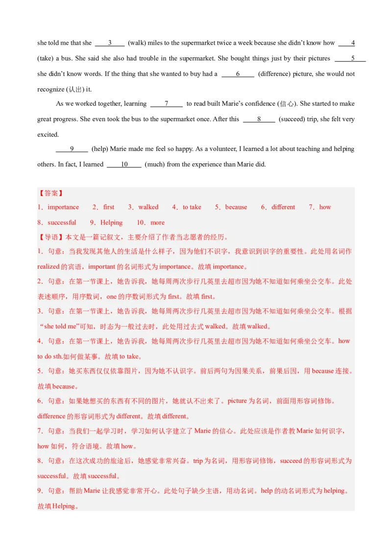 期中复习之语法填空20篇（名校名题及押题预测）（教师版）_最新人教版英语八年级下册_旧版（有参考价值）_版本二_八年级英语下册（人教版）_重难点讲练-U221