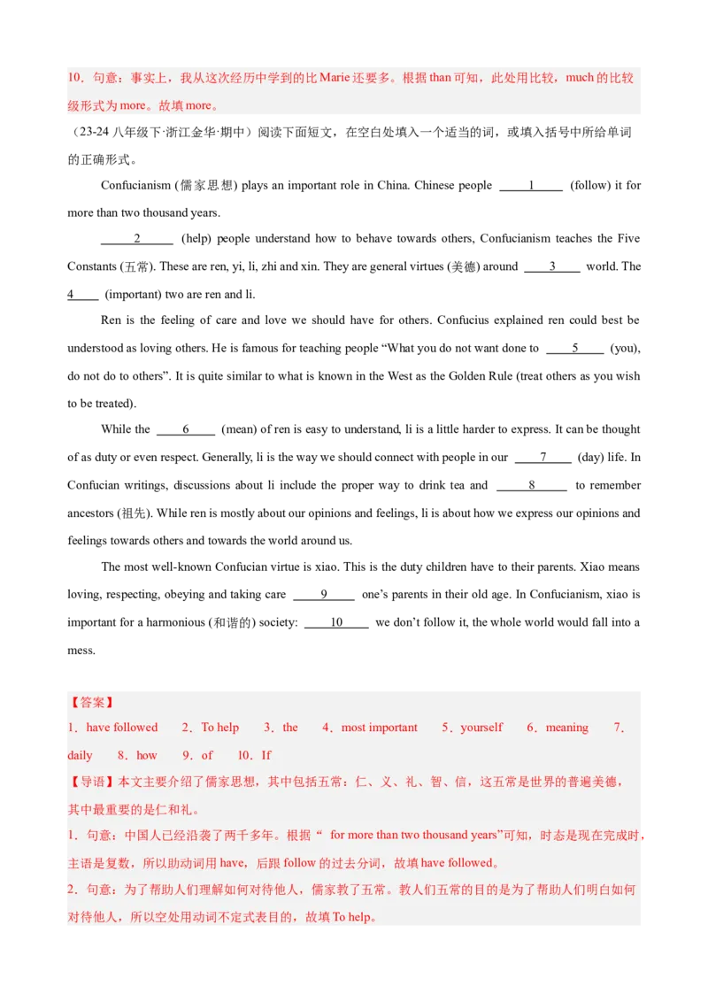 期中复习之语法填空20篇（名校名题及押题预测）（教师版）_最新人教版英语八年级下册_旧版（有参考价值）_版本二_八年级英语下册（人教版）_重难点讲练-U221