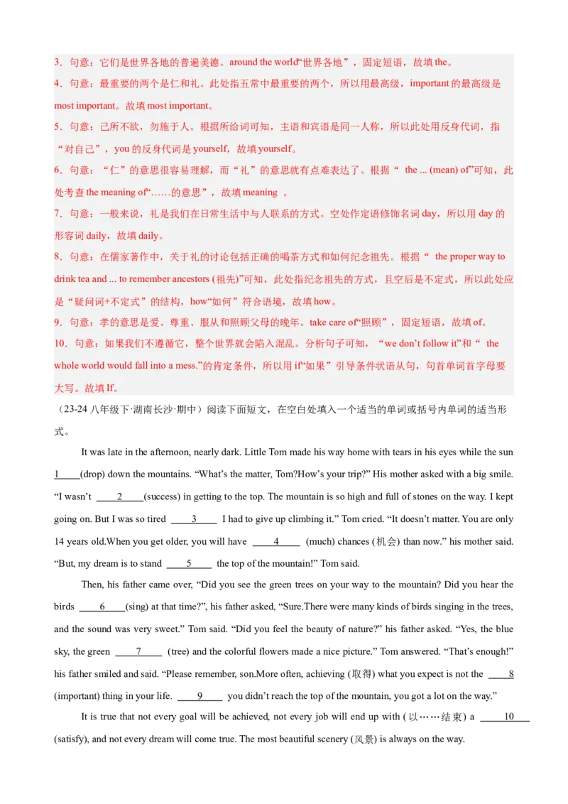 期中复习之语法填空20篇（名校名题及押题预测）（教师版）_最新人教版英语八年级下册_旧版（有参考价值）_版本二_八年级英语下册（人教版）_重难点讲练-U221