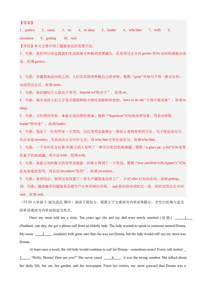 期中复习之语法填空20篇（名校名题及押题预测）（教师版）_最新人教版英语八年级下册_旧版（有参考价值）_版本二_八年级英语下册（人教版）_重难点讲练-U221