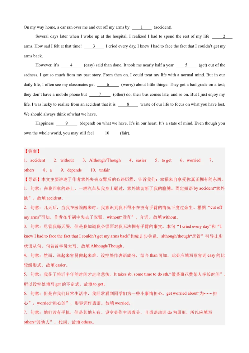 期中复习之语法填空20篇（名校名题及押题预测）（教师版）_最新人教版英语八年级下册_旧版（有参考价值）_版本二_八年级英语下册（人教版）_重难点讲练-U221