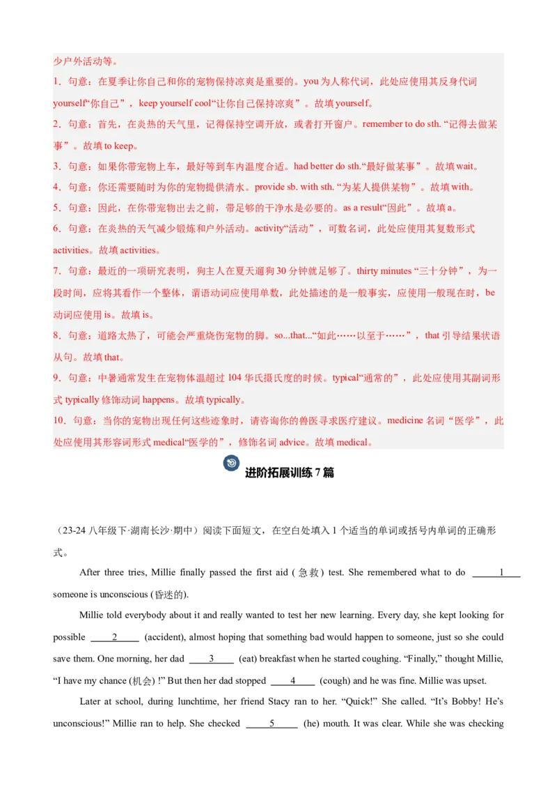 期中复习之语法填空20篇（名校名题及押题预测）（教师版）_最新人教版英语八年级下册_旧版（有参考价值）_版本二_八年级英语下册（人教版）_重难点讲练-U221