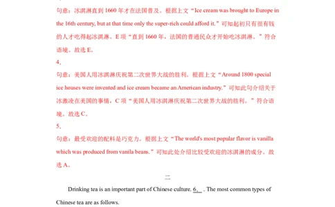 专题15选择句子补全短文（五选五）（教师版）_最新人教版英语九年级全册_新更新初中英语9全_07习题试卷_（3）专项练习_专题15选择句子补全短文（五选五）-（人教新目标）