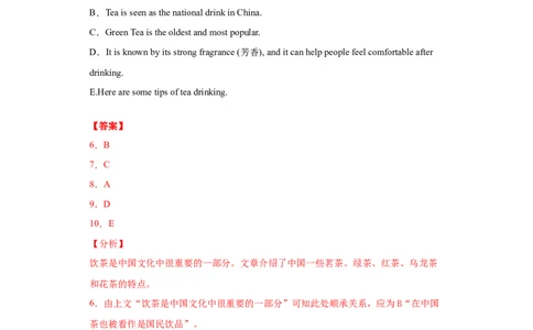 专题15选择句子补全短文（五选五）（教师版）_最新人教版英语九年级全册_新更新初中英语9全_07习题试卷_（3）专项练习_专题15选择句子补全短文（五选五）-（人教新目标）