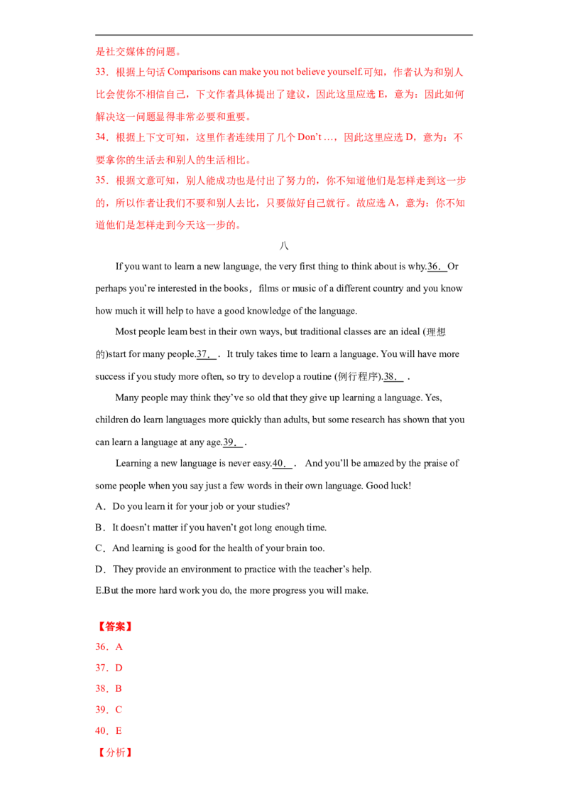 专题15选择句子补全短文（五选五）（教师版）_最新人教版英语九年级全册_新更新初中英语9全_07习题试卷_（3）专项练习_专题15选择句子补全短文（五选五）-（人教新目标）