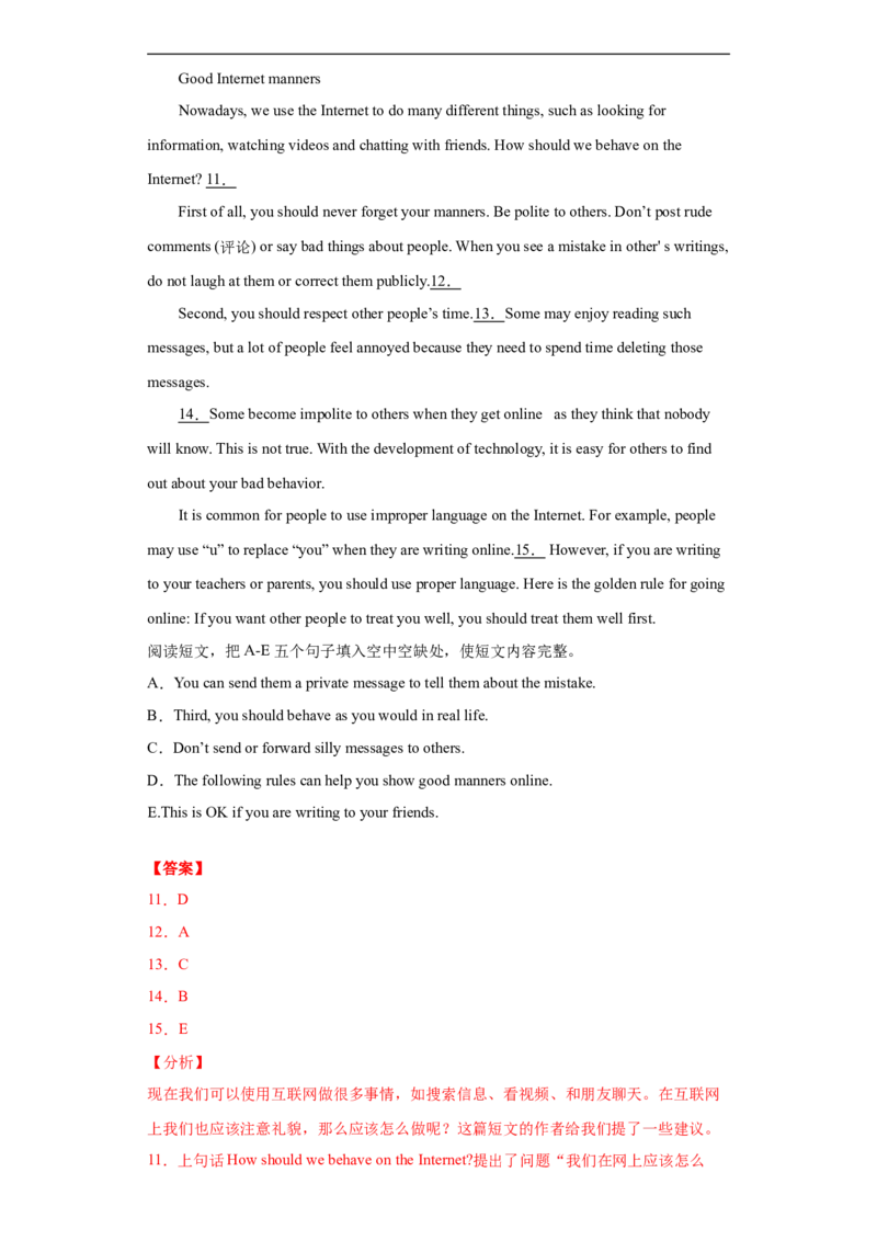 专题15选择句子补全短文（五选五）（教师版）_最新人教版英语九年级全册_新更新初中英语9全_07习题试卷_（3）专项练习_专题15选择句子补全短文（五选五）-（人教新目标）