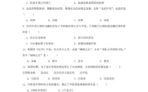 湖南省株洲世纪星高级中学2025-2026学年高一上学期第一次月考历史试题_2025年10月高一试卷_251003湖南省株洲世纪星高级中学2025-2026学年高一上学期第一次月考