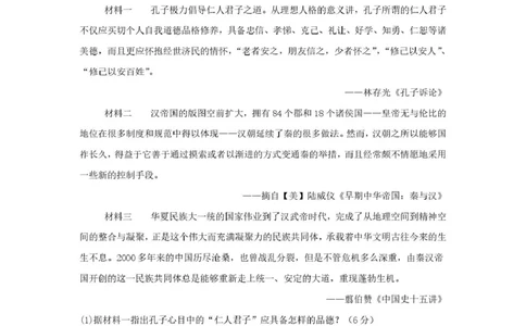 湖南省株洲世纪星高级中学2025-2026学年高一上学期第一次月考历史试题_2025年10月高一试卷_251003湖南省株洲世纪星高级中学2025-2026学年高一上学期第一次月考