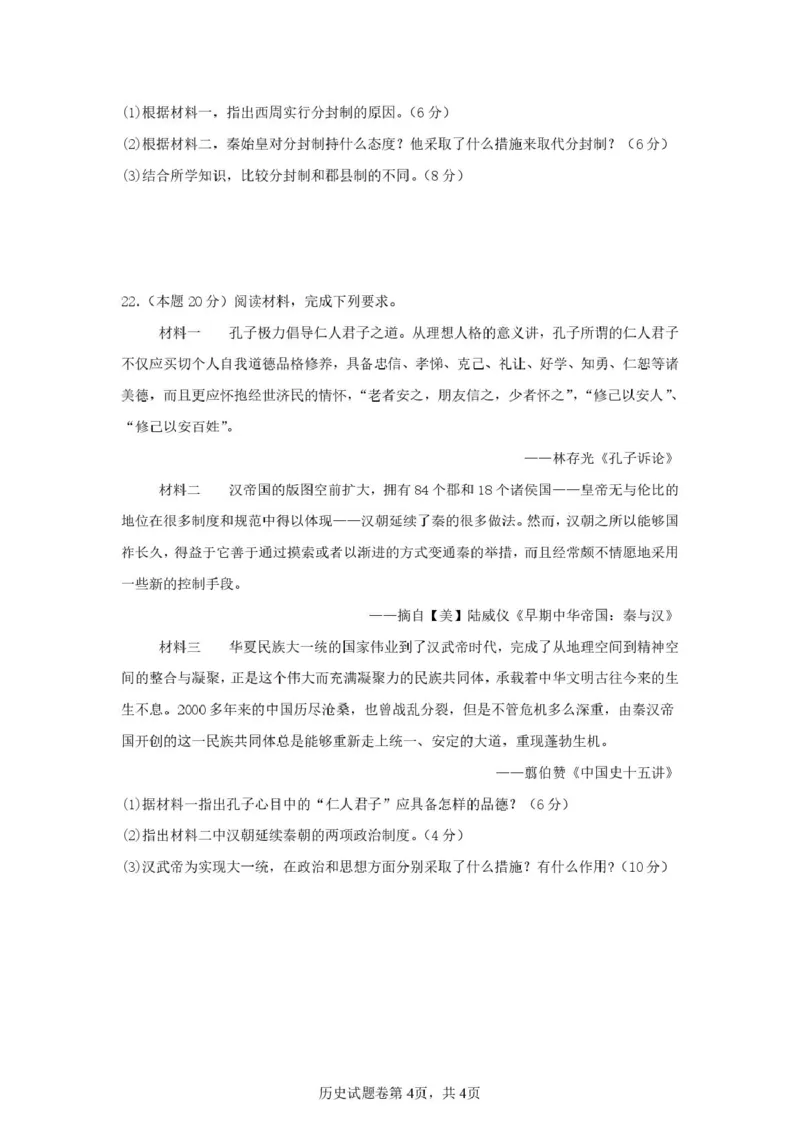 湖南省株洲世纪星高级中学2025-2026学年高一上学期第一次月考历史试题_2025年10月高一试卷_251003湖南省株洲世纪星高级中学2025-2026学年高一上学期第一次月考